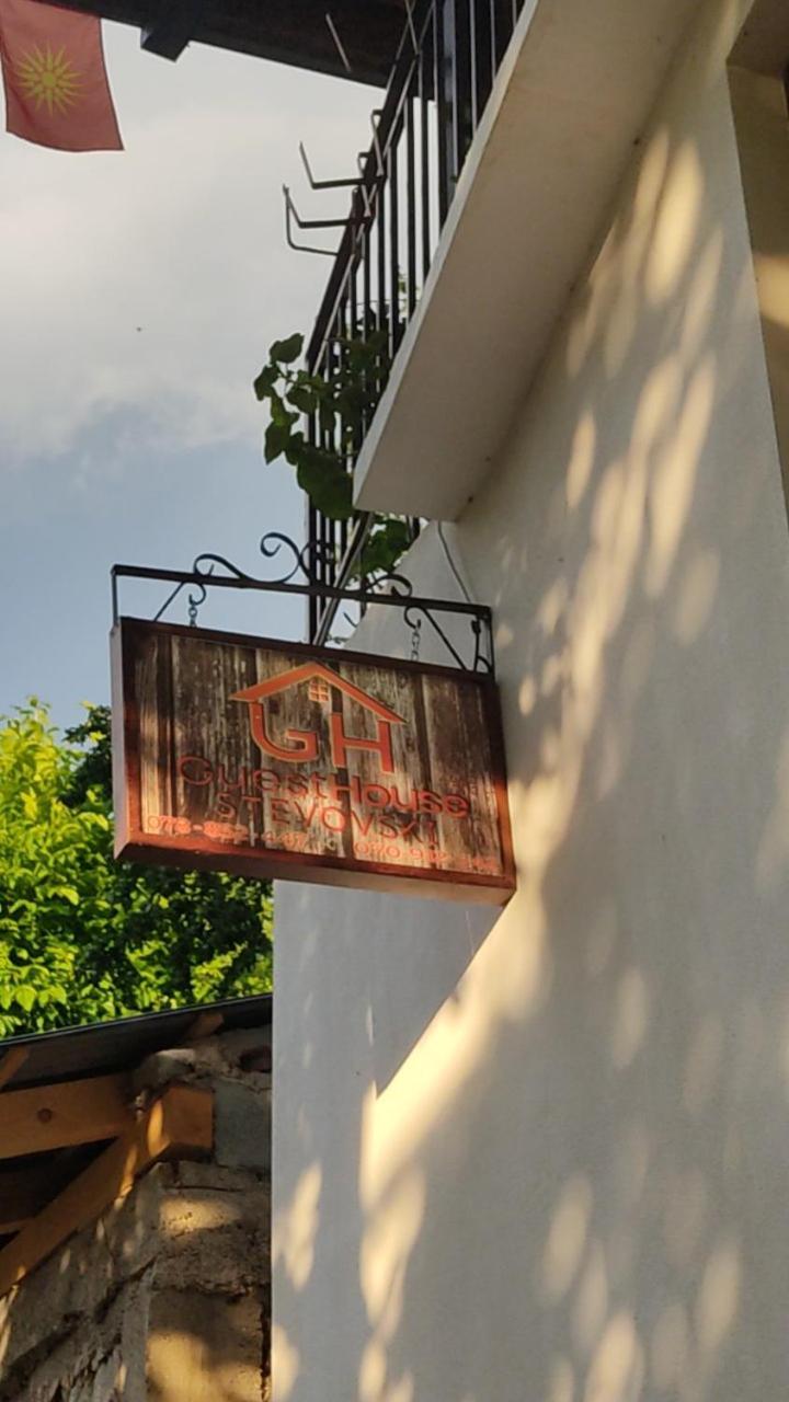 Guest House Stevovski Elshani Εξωτερικό φωτογραφία